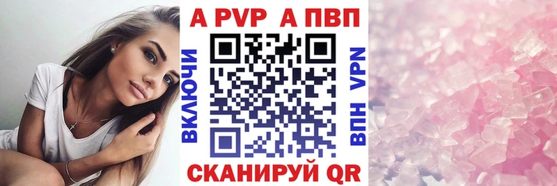 Альфа ПВП Crystall  Спас-Деменск 