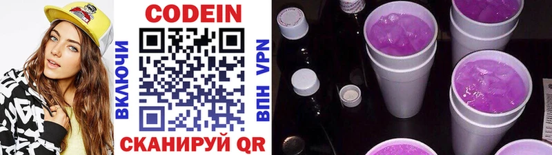 kraken как зайти  Спас-Деменск  Кодеин Purple Drank 